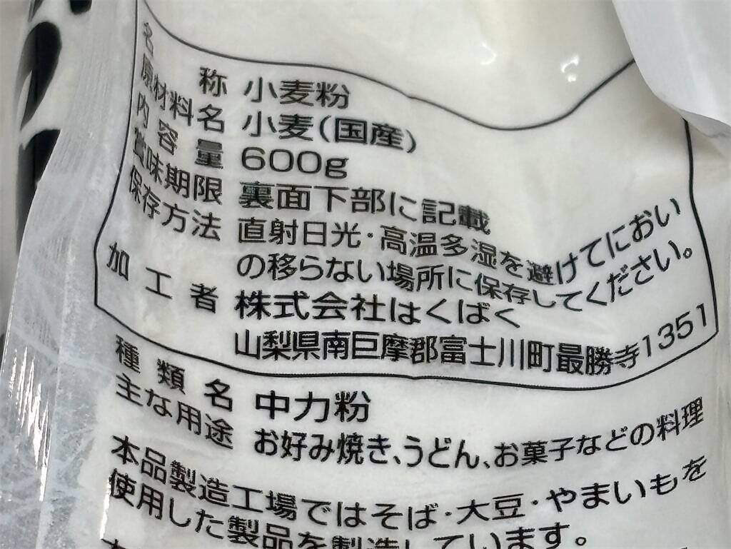 【戦時中の主婦が太鼓判】昭和17年の「栄養パン」作ってみた！焼き芋に青のりが美味♪【まさに生活の知恵】