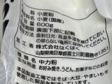 「【戦時中の主婦が太鼓判】昭和17年の「栄養パン」作ってみた！焼き芋に青のりが美味♪【まさに生活の知恵】」の画像12