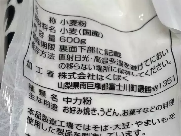 「【戦時中の主婦が太鼓判】昭和17年の「栄養パン」作ってみた！焼き芋に青のりが美味♪【まさに生活の知恵】」の画像