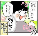 「【公衆トイレに学ぶ会話術】あの張り紙がガンコな夫を動かした!?このお願いスキル便利すぎ！【momoの漫画】」の画像10