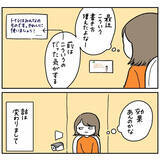 「【公衆トイレに学ぶ会話術】あの張り紙がガンコな夫を動かした!?このお願いスキル便利すぎ！【momoの漫画】」の画像4