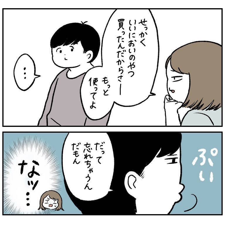 【公衆トイレに学ぶ会話術】あの張り紙がガンコな夫を動かした!?このお願いスキル便利すぎ！【momoの漫画】