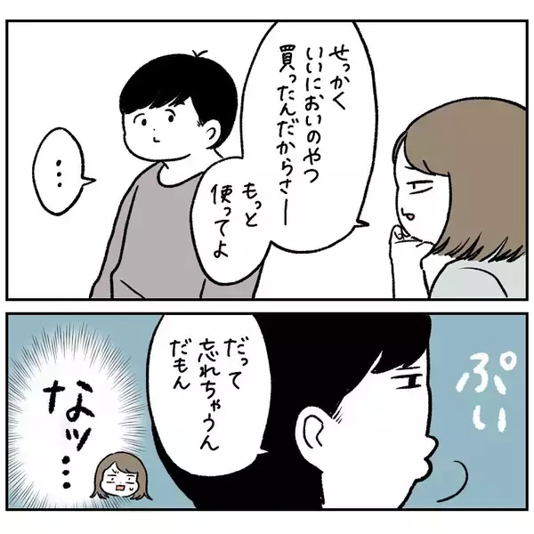 「【公衆トイレに学ぶ会話術】あの張り紙がガンコな夫を動かした!?このお願いスキル便利すぎ！【momoの漫画】」の画像