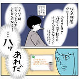 「【公衆トイレに学ぶ会話術】あの張り紙がガンコな夫を動かした!?このお願いスキル便利すぎ！【momoの漫画】」の画像7