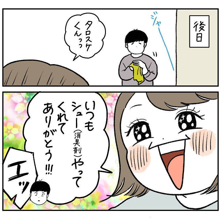 【公衆トイレに学ぶ会話術】あの張り紙がガンコな夫を動かした!?このお願いスキル便利すぎ！【momoの漫画】