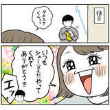 「【公衆トイレに学ぶ会話術】あの張り紙がガンコな夫を動かした!?このお願いスキル便利すぎ！【momoの漫画】」の画像8