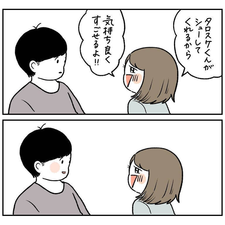 【公衆トイレに学ぶ会話術】あの張り紙がガンコな夫を動かした!?このお願いスキル便利すぎ！【momoの漫画】
