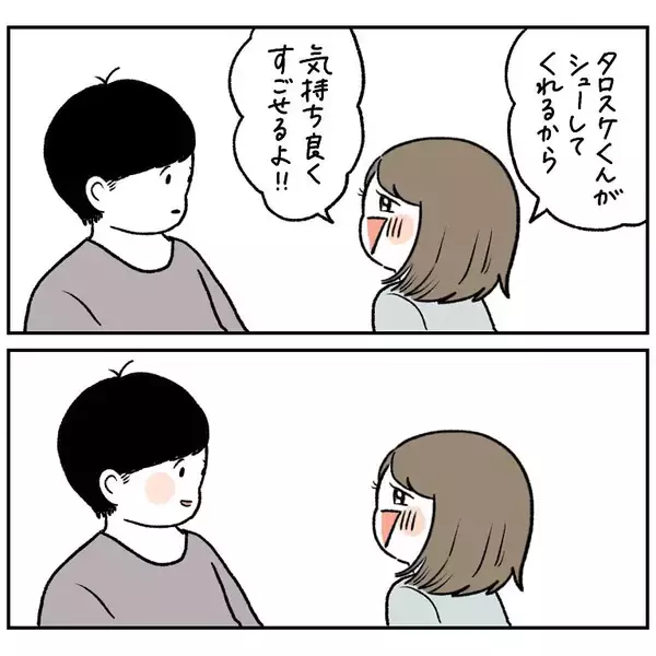 「【公衆トイレに学ぶ会話術】あの張り紙がガンコな夫を動かした!?このお願いスキル便利すぎ！【momoの漫画】」の画像