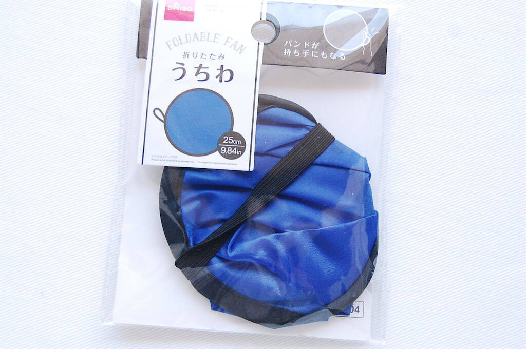 【ダイソー】コレな～んだ？ヒントは「夏に必携」「暑さ対策」「ちょっとアナログ」です♪ポケットに入るのがいい