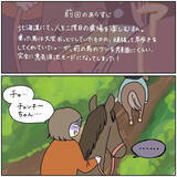 「【ヤバい乗馬体験④】意気消沈の馬を「アカペラ」で励ました結果…おっ喜んでる!?（不穏）【momoの漫画】」の画像3