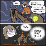 「【ヤバい乗馬体験④】意気消沈の馬を「アカペラ」で励ました結果…おっ喜んでる!?（不穏）【momoの漫画】」の画像4