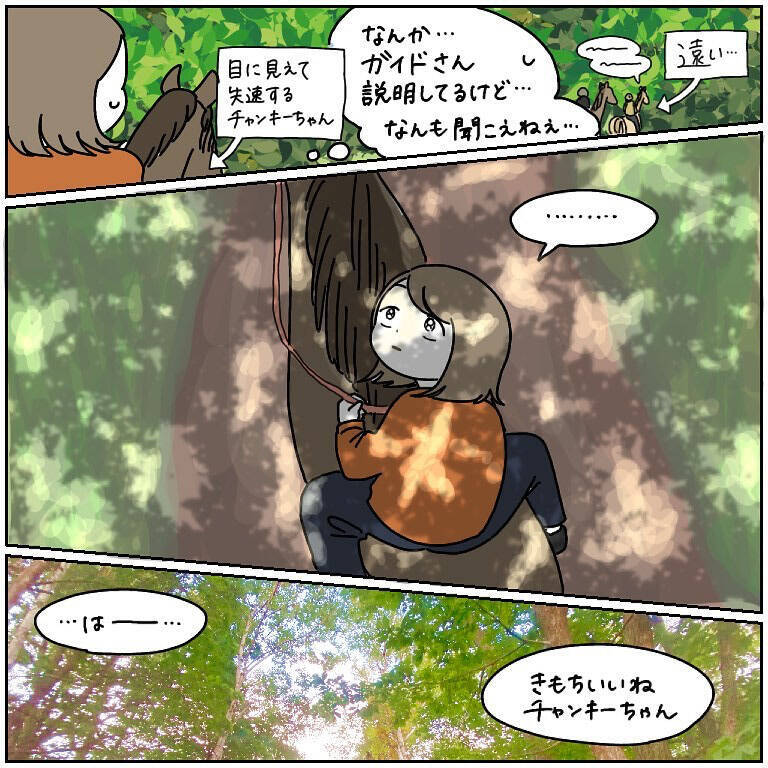 【ヤバい乗馬体験④】意気消沈の馬を「アカペラ」で励ました結果…おっ喜んでる!?（不穏）【momoの漫画】