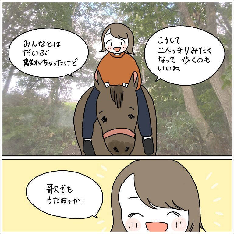 【ヤバい乗馬体験④】意気消沈の馬を「アカペラ」で励ました結果…おっ喜んでる!?（不穏）【momoの漫画】