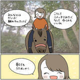 「【ヤバい乗馬体験④】意気消沈の馬を「アカペラ」で励ました結果…おっ喜んでる!?（不穏）【momoの漫画】」の画像6