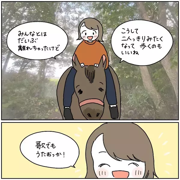 「【ヤバい乗馬体験④】意気消沈の馬を「アカペラ」で励ました結果…おっ喜んでる!?（不穏）【momoの漫画】」の画像