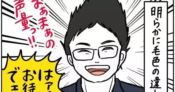 【腹筋崩壊寸前】高級レストランで遭遇したウェイターがクセ強すぎた！半径1mだけ居酒屋だった夜【momoの漫画】
