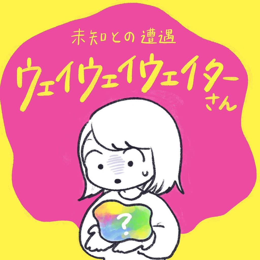 【腹筋崩壊寸前】高級レストランで遭遇したウェイターがクセ強すぎた！半径1mだけ居酒屋だった夜【momoの漫画】