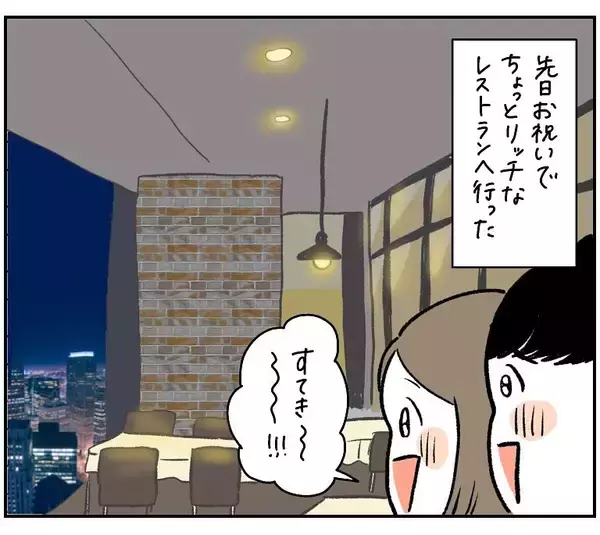 「【腹筋崩壊寸前】高級レストランで遭遇したウェイターがクセ強すぎた！半径1mだけ居酒屋だった夜【momoの漫画】」の画像