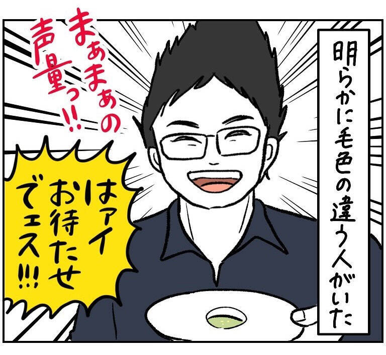【腹筋崩壊寸前】高級レストランで遭遇したウェイターがクセ強すぎた！半径1mだけ居酒屋だった夜【momoの漫画】