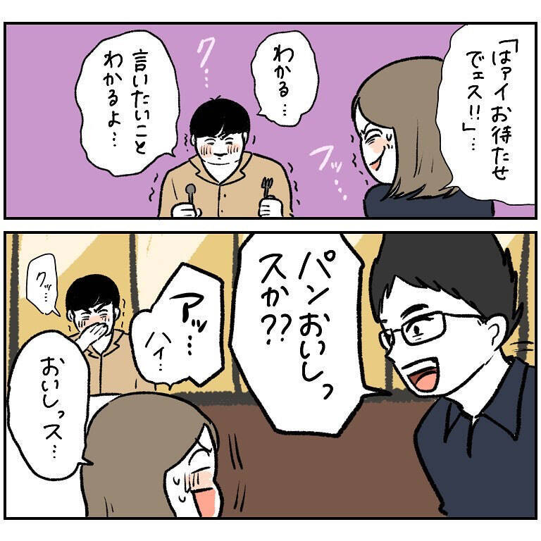 【腹筋崩壊寸前】高級レストランで遭遇したウェイターがクセ強すぎた！半径1mだけ居酒屋だった夜【momoの漫画】