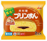 「【懐かしの味】井村屋の「プリンまん」がバージョンアップ復活！あの頃を思い出すレトロな味わいが楽しめる♪」の画像4