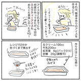「【自分の機嫌はアイスで取ろう】癒しの「ミルクティーアイス」常備してみた！ストレス飛ぶぞ♪【Ayumiの漫画】」の画像3