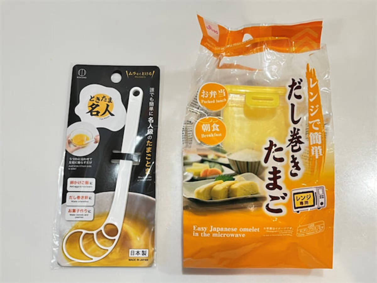 ダイソーW使い】大人気の「ときたま名人」と「レンジで簡単だし巻き 