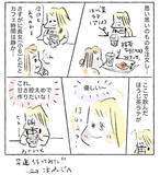 「【お茶パックで出来る】疲れを癒す「ほうじ茶ラテ」作ってみた！香りと甘みでホッ♡【Ayumiの漫画】」の画像3