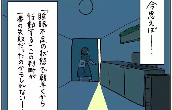 【ヤバい虫の悪夢④】絶品朝ごはん＆カフェ満喫中…ふと見た足の「異変」に悲鳴連発!?【momo漫画】