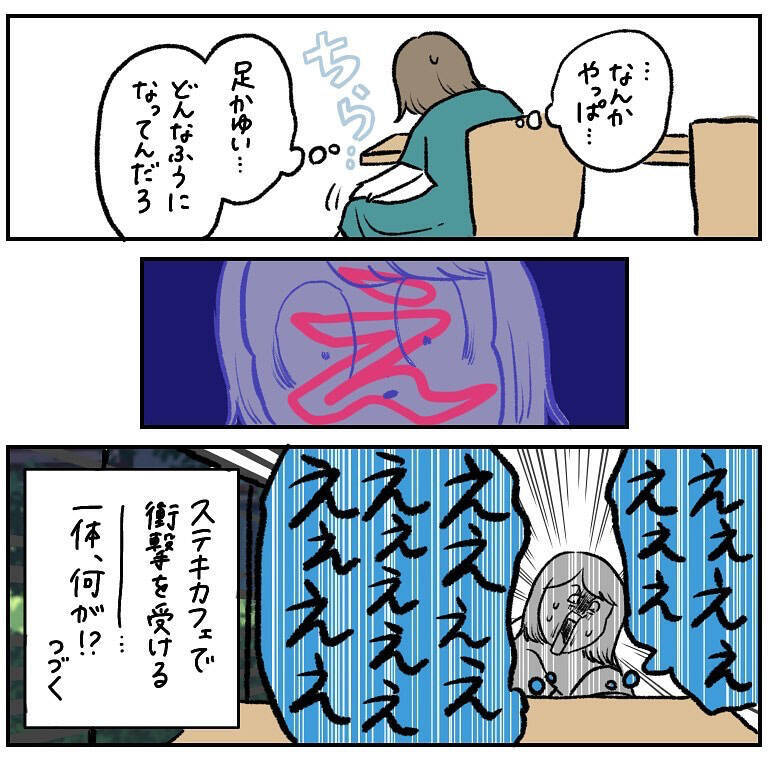 【ヤバい虫の悪夢④】絶品朝ごはん＆カフェ満喫中…ふと見た足の「異変」に悲鳴連発!?【momo漫画】