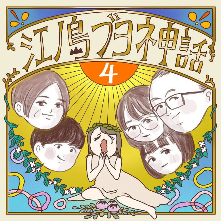 【ヤバい虫の悪夢④】絶品朝ごはん＆カフェ満喫中…ふと見た足の「異変」に悲鳴連発!?【momo漫画】