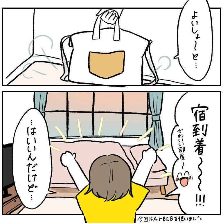 【ヤバい虫の悪夢④】絶品朝ごはん＆カフェ満喫中…ふと見た足の「異変」に悲鳴連発!?【momo漫画】