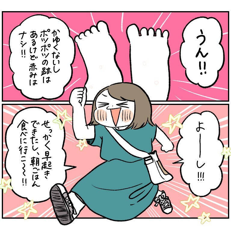【ヤバい虫の悪夢④】絶品朝ごはん＆カフェ満喫中…ふと見た足の「異変」に悲鳴連発!?【momo漫画】