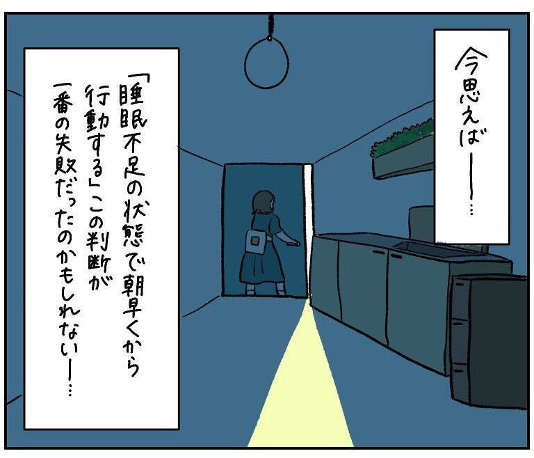 【ヤバい虫の悪夢④】絶品朝ごはん＆カフェ満喫中…ふと見た足の「異変」に悲鳴連発!?【momo漫画】