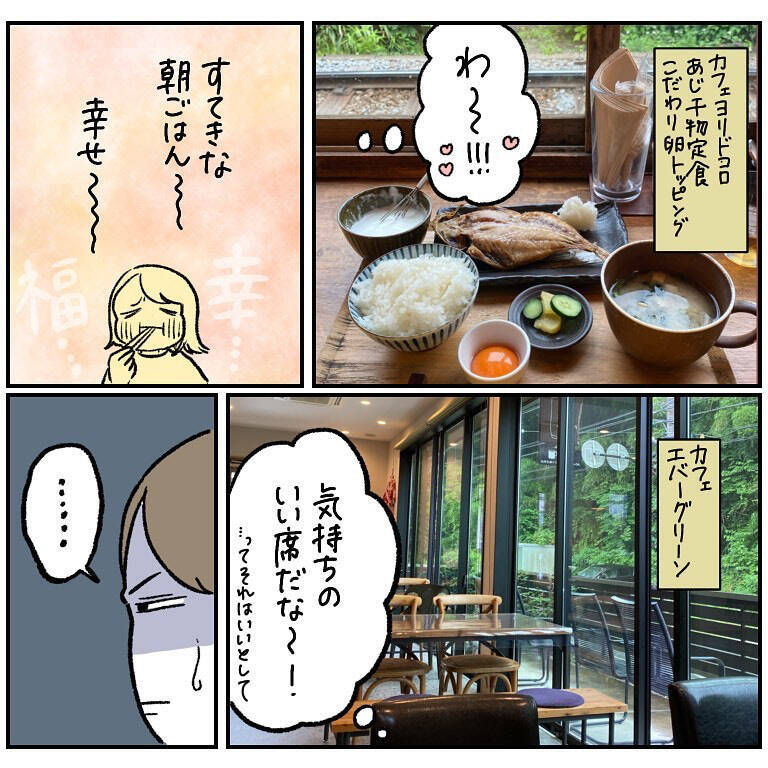 【ヤバい虫の悪夢④】絶品朝ごはん＆カフェ満喫中…ふと見た足の「異変」に悲鳴連発!?【momo漫画】