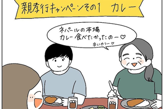 【親孝行】キャパシティー幅広な母の「やりたいこと」に付き合った結果…ポンコツが強調された話【momoの漫画】
