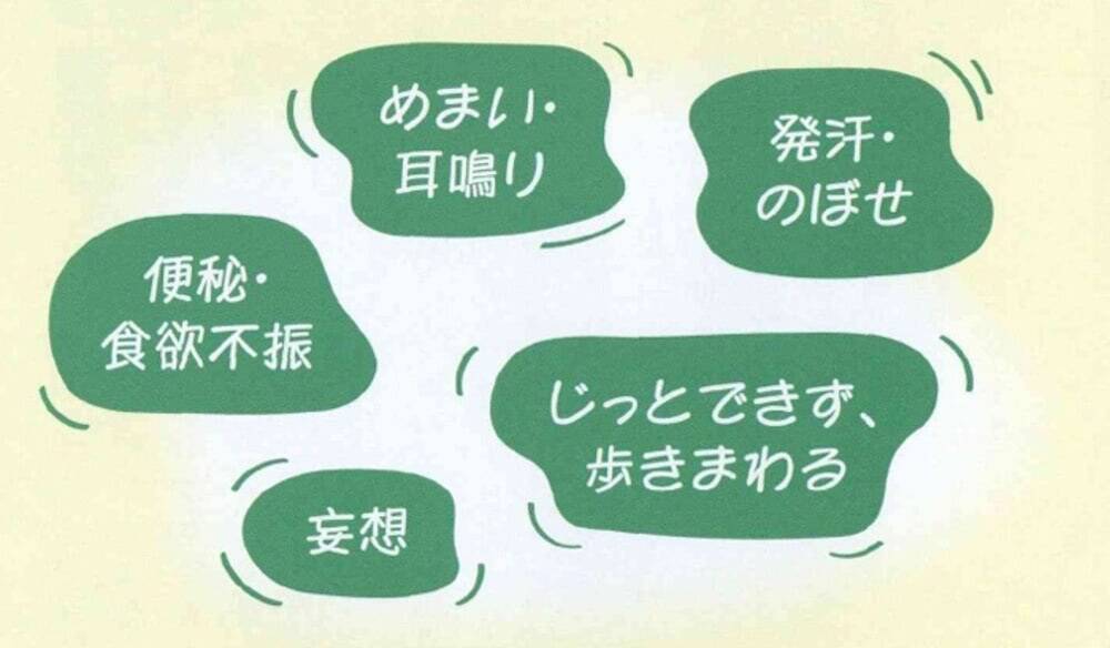 【シニア世代のうつ病って？】物忘れや体の不調がサインかも…専門医が解説する初期症状とは!?
