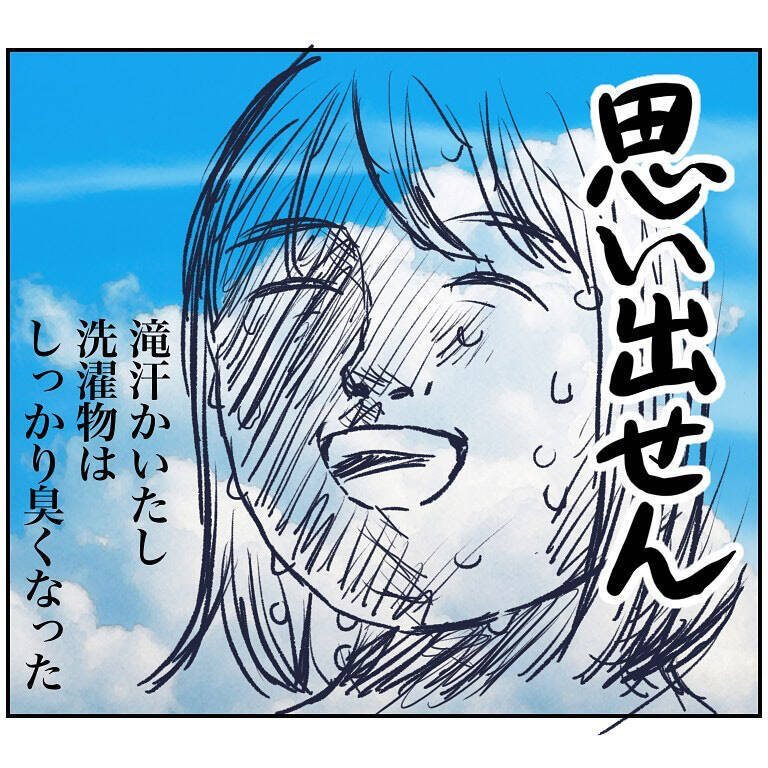 【炎天下の猛ダッシュ】あれ、何するんだっけ!?記憶を取り戻すため灼熱の大地に出た女の末路【momoの漫画】