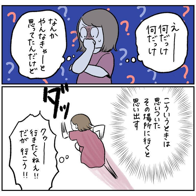 【炎天下の猛ダッシュ】あれ、何するんだっけ!?記憶を取り戻すため灼熱の大地に出た女の末路【momoの漫画】
