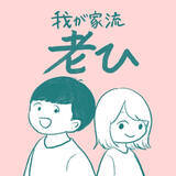 「【若さアピールの代償】ウチらまだまだイケてる♪はしゃぎ倒した夫婦を襲った「翌朝の悲劇」とは【momoの漫画】」の画像2