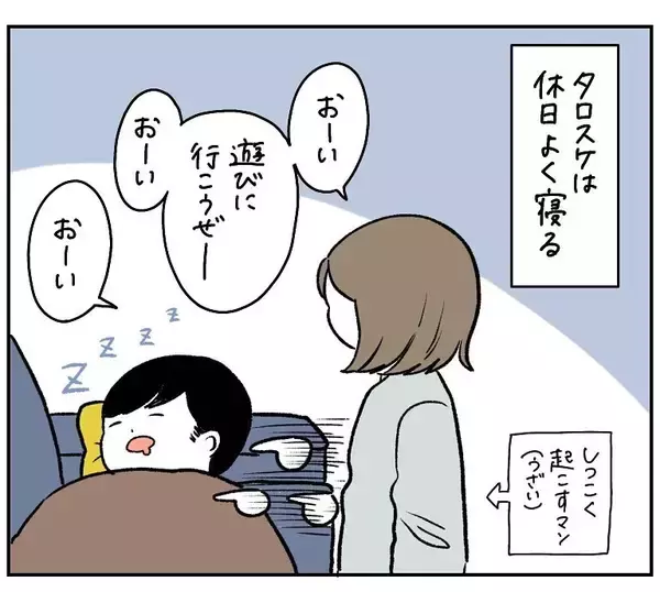 「【若さアピールの代償】ウチらまだまだイケてる♪はしゃぎ倒した夫婦を襲った「翌朝の悲劇」とは【momoの漫画】」の画像