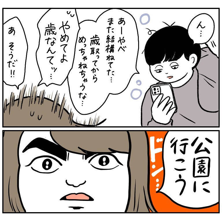 【若さアピールの代償】ウチらまだまだイケてる♪はしゃぎ倒した夫婦を襲った「翌朝の悲劇」とは【momoの漫画】