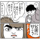 「【若さアピールの代償】ウチらまだまだイケてる♪はしゃぎ倒した夫婦を襲った「翌朝の悲劇」とは【momoの漫画】」の画像4