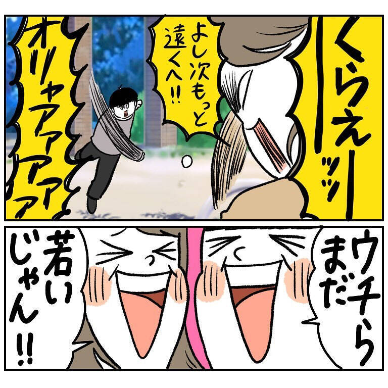 【若さアピールの代償】ウチらまだまだイケてる♪はしゃぎ倒した夫婦を襲った「翌朝の悲劇」とは【momoの漫画】