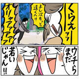 「【若さアピールの代償】ウチらまだまだイケてる♪はしゃぎ倒した夫婦を襲った「翌朝の悲劇」とは【momoの漫画】」の画像6