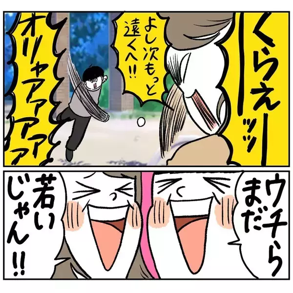 「【若さアピールの代償】ウチらまだまだイケてる♪はしゃぎ倒した夫婦を襲った「翌朝の悲劇」とは【momoの漫画】」の画像