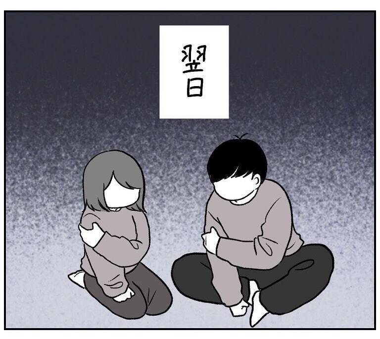 【若さアピールの代償】ウチらまだまだイケてる♪はしゃぎ倒した夫婦を襲った「翌朝の悲劇」とは【momoの漫画】