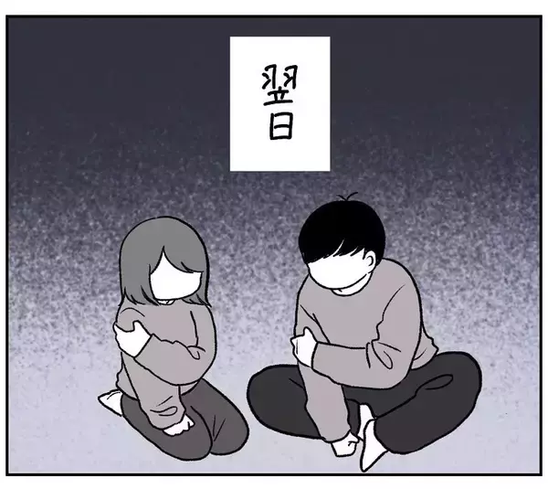 「【若さアピールの代償】ウチらまだまだイケてる♪はしゃぎ倒した夫婦を襲った「翌朝の悲劇」とは【momoの漫画】」の画像