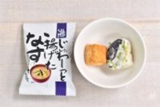 【これ本当にフリーズドライ!?】味噌と具材を別乾燥で風味爆増！手間ひまかけすぎなフリーズドライみそ汁食べてみた！