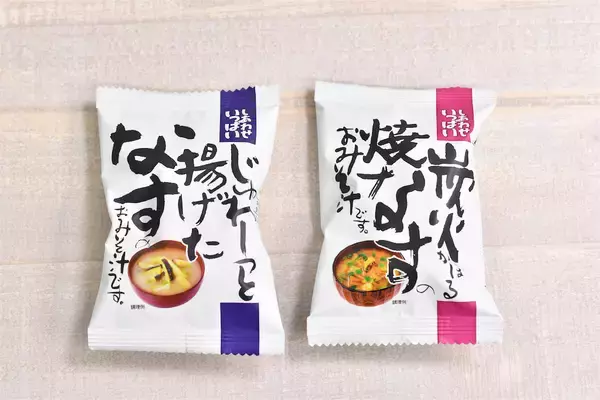 「【これ本当にフリーズドライ!?】味噌と具材を別乾燥で風味爆増！手間ひまかけすぎなフリーズドライみそ汁食べてみた！」の画像